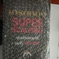 ราคา เทรดทอง Super Scalping จุดเข้าปลายไส้ (50311949867)