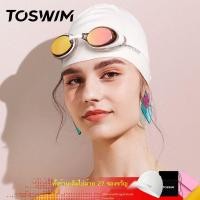 ราคา TOSWIM แว่นตาว่ายน้ำกันน้ำป้องกันหมอกหมวกว่ายน้ำความละเอียดสูงชุดอุปกรณ์หญิงแว่นตาว่ายน้ำสายตาสั้นมืออาชีพแว่นตาว่ายน้ำ (14397531633)