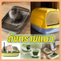 ราคา กระบะทรายแบบจัมโบ้ ห้องน้ำแมวใหญ่ พร้อมที่ตักทราย รุ่นขอบสูงพิเศษ ป้องกันกลิ่นและน้ํากระเซ็น กระบะทรายแมว ช่องทรายแมว (27539286740)