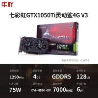 ราคา 卐☜Colorful GTX1650S 1050TI /1650 Tomahawk ULTRA DIY คอมพิวเตอร์เดสก์ท็อปคอมพิวเตอร์กราฟิกแยก (3393216597)