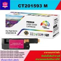 ราคา หมึกพิมพ์เลเซอร์เทียบเท่า Fuji Xerox CT201593 M (สีชมพูราคาพิเศษ) FOR XEROX DocuPrint 105b/CP205/CM205b (9617260975)