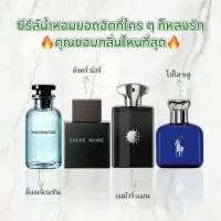ราคา 【 ✈สปอตของแท้】Memoir Man & Encre Noire & Polo Blue EDP/EDT 2ml/5ml/10ml น้ำหอมผู้ชาย เคาน์เตอร์น้ำหอม (47914131153)