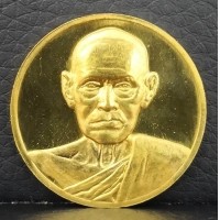 ราคา เหรียญสมเด็จโต วัดระฆัง อนุสรณ์ 122 ปี สมเด็จพระพุฒาจารย์ (โต พรหมรังสี) ปี2537 พิมพ์ใหญ่ เนื้อทองคำ (001021)