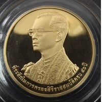 ราคา เหรียญที่ระลึกร.9เขาชีจรรย์ ปี2538 เนื้อทองคำขัดเงา น.น.20กรัม พิธีวัดพระแก้ว พร้อมกล่องเดิม ราคาถูก (001019)