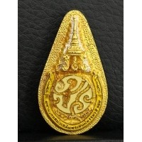 ราคา เข็มกลัด ภปร. เนื้อทองคำแท้ หนัก 11.2 กรัม เฉลิมพระชนมพรรษา 5 รอบ ปี2530 สวยมากพร้อมกล่องและหายาก (000820)