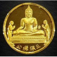 ราคา พระเหรียญหลวงพ่อโต หลังมังกร รุ่นสมปรารถนา เนื้อทองคำ ปี2537 วัดพนัญเชิง จ.อยุธยา สภาพสวยพร้อมกล่อง (000726)