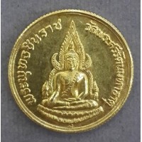 ราคา พระพุทธชินราช ภปร รุ่นปฏิสังขรณ์ ปี2534 พิมพ์เล็ก เนื้อทองคำ หนัก 1 บาท สภาพสวยเดิมๆ หายากครับ (000804)