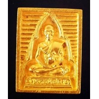 ราคา เหรียญหลวงพ่อสด วัดปากน้ำ รูปหล่อเนื้อทองคำ นน. 17.4 กรัม รุ่นทอดผ้าป่า พ.ศ.2534 สภาพสวยมาก ราคาถูก (000558)