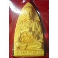 ราคา รูปเหมือนสมเด็จโต พิมพ์เตารีดพิมพ์ใหญ่รุ่นแรก เนื้อทองคำ นน.53 กรัม รุ่นชินบัญชรมหาจักรพรรดิ ปี 2557 (000593)