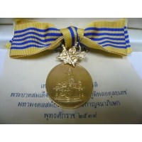 ราคา เหรียญแถบแพรกาญจนาภิเษก สำหรับสตรี ทองคำ 2 บาท สภาพสวยมากๆ พร้อมกล่องเดิมๆ หายากครับ (000054)