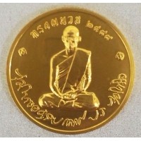 ราคา เหรียญทรงผนวช เนื้อทองคำ วัดบวรนิเวศ ปี 2550 วัดบวรนิเวศ พร้อมกล่องเดิมๆ สภาพสวย หายากมาก (000506)