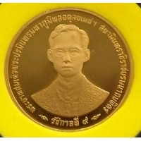 ราคา เหรียญกษาปณ์ที่ระลึกกาญจนาภิเษก ทองคำขัดเงา ปี 2539 เหรียญใหญ่ หนัก 15 กรัม นิยม หายาก ราคาถูก (000903)