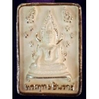 ราคา พระพุทธชินราช สธ. รุ่นเฉลิมพระเกียรติ เนื้อเงินบริสุทธิ์ 99.9 ปี2539 พิธีใหญ่ พร้อมกล่องและใบเซอร์ (000599)