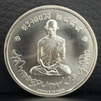 ราคา เหรียญทรงผนวช โม่เน่ ฝรั่งเศส ปี2551รุ่นสมโภชพระเจดีย์ วัดบวรนิเวศวิหาร เนื้อเงิน สภาพสวยพร้อมกล่อง (000178)
