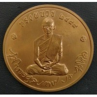 ราคา เหรียญทรงผนวช เนื้อทองแดง 8 ซ.ม. รุ่นบูรณะพระเจดีย์ ปี2550 พร้อมกล่องหนังสีทองเดิมๆ สร้างเพียง 2000 (000872)