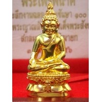 ราคา พระกริ่งไพรีพินาศ ญสส. 1 ศตวรรษ เนื้อทองคำ หมายเลข 31 วัดบวรนิเวศ ปี2556 สภาพสวยมากๆ พร้อมกล่องเดิมๆ (000435)