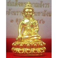 ราคา พระกริ่งญาณปวเรศ (ปวเรศน้อย) เนื้อทองคำ พิมพ์ใหญ่ ฉลองมงคลศตวรรษ สมเด็จญาณฯ วัดบวรนิเวศ ครบชุด (000468)