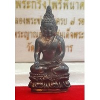 ราคา พระกริ่งไพรีพินาศ ฉลองพระชนมายุครบ ๗ รอบ ปี 2540 สมเด็จพระสังฆราช เนื้อนวะ ก้นทองคำ พร้อมกล่องเดิมๆ (000751)