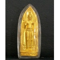 ราคา พระร่วงหลังรางปืน 100ปี รุ่นแรก เนื้อทองคำ หนัก 3 บาท วัดพระปฐมเจดีย์ ปี2558 ฤกษ์ดี พิธีใหญ่ สภาพสวย (000928)
