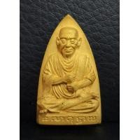 ราคา รูปเหมือนสมเด็จโต วัดระฆัง เตารีดพิมพ์เล็กรุ่นแรก เนื้อทองคำ32กรัม รุ่นชินบัญชรมหาจักรพรรดิ์ ปี2557 (001074)