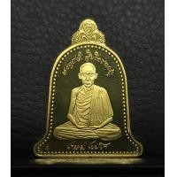 ราคา เหรียญระฆัง เยอรมัน 2 หน้าหลวงพ่อเกษม เขมโก ปี2537 เนื้อทองคำขัดเงา 3มิติ หนัก 26 กรัม สภาพสวยมาก (001077)