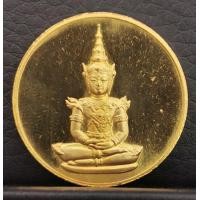 ราคา เหรียญพระแก้วมรกต รุ่นบูรณะฉัตร ปี 2531 เนื้อทองคำ15.2 กรัม สภาพสวยมากๆ พร้อมกล่อง (000278)