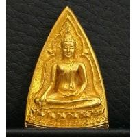 ราคา เหรียญพระนางพญาพิมพ์พระพุทธชินราช ส.ก.เนื้อทองคำ พิมพ์ใหญ่ 5รอบราชินี ในหลวงเททอง หลวงปู่โต๊ะปลุกเสก (000430)