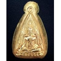 ราคา เหรียญพระพุทธชินราช เนื้อทองคำไม่ตัดปีก วัดวังทอง จ.พิษณุโลก ปี 2514 พิธีใหญ่ นิยม สภาพสวยหายากมาก (000482)