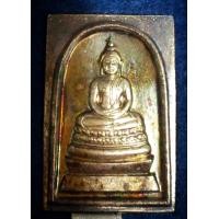 ราคา เหรียญพระสมเด็จพุทธนวมมหาราชายุจฉับปริวัฒนมงคล (ในหลวง72 พรรษา) ปี 2542 พิธีใหญ เนื้อเงิน พร้อมกล่อง (000556)