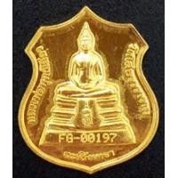 ราคา เหรียญหลวงพ่อพุทธโสธร สธ. เหรียญอาร์มเนื้อทองคำและเนื้อกระเบื้องหลังคาโบสถ์ ปี 2538 เดิมๆพร้อมกล่อง (000613)