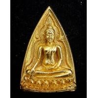 ราคา เหรียญพระสมเด็จนางพญา ส.ก.เนื้อทองคำ พิมพ์ใหญ่ นน.หนึ่งบาท 5รอบราชินี ปี2535 ในหลวงและพระราชินีเสด็จ (000713)
