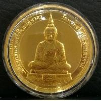 ราคา เหรียญพระแก้วมรกตฤดูหนาว หลัง สธ. วัดบวรนิเวศวิหาร ทองคำขัดเงา99.99 หนักบาท พ.ศ.2538 สภาพสวย (000931)