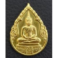 ราคา เหรียญพระแก้วมรกต ทรงเครื่องฤดูฝน ภปร เนื้อทองคำ ปี2525 ฉลองกรุงรัตนโกสินทร์ 200 ปี รุ่นแรก หายากมาก (000975)