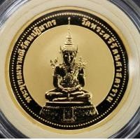 ราคา เหรียญพระแก้วมรกต ทรงเครื่องฤดูร้อน หลัง สธ.รุ่นเฉลิมพระเกียรติ ปี2537 เนื้อทองคำขัดเงา 31.1 กรัม (001125)
