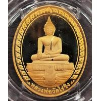 ราคา เหรียญหลวงพ่อวัดไร่ขิง ครบรอบ 151ปี วัดไร่ขิง พิมพ์ใหญ่ เนื้อทองคำขัดเงา พ่นทราย 2 หน้า รุ่นแรก (001129)