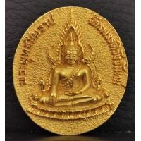 ราคา เหรียญจักรพรรดิ์วังจันทร์สองหน้า พระพุทธชินราช - สมเด็จพระนเรศวรมหาราช ปี2543 เนื้อทองคำ 32.1กรัม (001130)