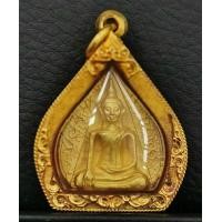 ราคา เหรียญพระนางพญา พิมพ์ใบโพธิ์ ญสส.80 ชันษา ปี2536 เนื้อทองคำกรอบทอง 23.8 กรัม พิธีใหญ่ นิยม สภาพสวย (001135)