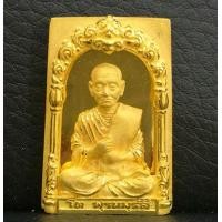 ราคา เหรียญสมเด็จพุฒาจารย์ (โต พรหมรังสี) อนุสรณ์ 128ปี 2543 วัดเกศไชโย เนื้อทองคำ 99.99 พิมพ์ใหญ่ (000168)