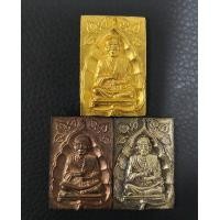 ราคา เหรียญสมเด็จพระพุฒาจารย์ (โต) สามโพธิ์ ชุดทองคำ วัดอินทรวิหาร รุ่นบูรณะอุโบสถ พ.ศ.2535 พร้อมกล่อง (000840)