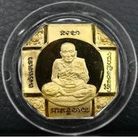 ราคา เหรียญหลวงพ่อทวด รุ่นสมเด็จเจ้าฟ้ามหาจักรี เนื้อทองคำ หนัก 12 กรัม ปี2546 โดยสภากาชาดไทย สภาพสวย (000441)