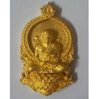 ราคา เหรียญสมเด็จหลวงพ่อทวดนั่งพาน พิมพ์เสมา รุ่น1 เนื้อทองคำ พุทธอุทธยานมหาราช สวยพร้อมกล่องและใบเซอร์ (000505)