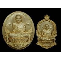 ราคา เหรียญหลวงพ่อทวดนั่งพาน รุ่น 1 พิมพ์รูปไข่ และ พิมพ์เสมา เนื้อทองคำ สภาพสวยเดิมๆพร้อมกล่องและใบกำกับ (000633)