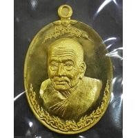 ราคา เหรียญหลวงพ่อทวด เหยียบน้ำทะเลจืด เนื้อทองคำ หนัก 23.4 กรัม รุ่นสร้างบุญ ปี2556 วัดป่าดู่วนาราม (000802)