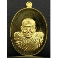 ราคา เหรียญหลวงพ่อทวด รุ่นห่มคลุม เนื้อทองคำ สร้างศาลาโรงธรรม วัดศิลาลอย สงขลา ปี2556 เหรียญสวย พิธีใหญ่ (000803)