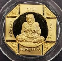 ราคา เหรียญหลวงพ่อทวด สธ. รุ่นสมเด็จเจ้าฟ้ามหาจักรี เนื้อทองคำ หนัก 22 กรัม ปี2546 โดยสภากาชาดไทย สภาพสวย (001131)
