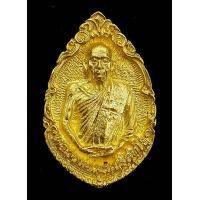 ราคา เหรียญหล่อฉีดหลวงพ่อคูณ ทองคำ รุ่นพิเศษ ปี36 พิธีวัดบ้านไร่ น.น. 16.2 กรัม ราคาพิเศษ (000130)