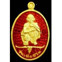 ราคา เหรียญหลวงพ่อคูณ วัดบ้านไร่ รุ่นเพื่อชีวิต เนื้อทองคำลงยาสีแดง ปี39 หมายเลข53 เหรียญสวยมากๆหายากครับ (000645)