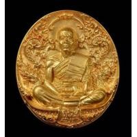 ราคา เหรียญพุทธศิลป์ หลวงพ่อคูณ รุ่นเจริญพร ๑๙ เนื้อทองคำ เหรียญงดงามมากพร้อมกล่องและใบเซอร์ สร้างน้อยมาก (000697)