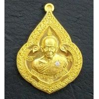 ราคา เหรียญหยดน้ำหลวงพ่อคูณ รุ่น คูณเศรษฐี91 เนื้อทองคำฝังเพชร ปี57 ออกวัดบ้านไร่ สภาพสวยพร้อมกล่อง (000904)