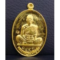 ราคา เหรียญหลวงพ่อคูณ ย้อนยุครุ่นสร้างบารมี ปี2519 พุทธคูณสยาม(มหาลาภ) ปี2554 เนื้อทองคำ วัดใหม่อัมพวัน (000976)